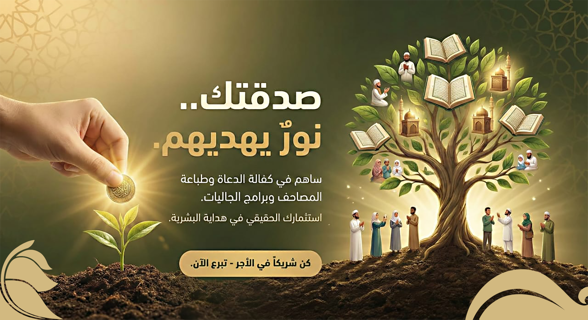 دعوة - تجريبي